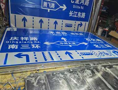 南京制作交通标志牌厂家